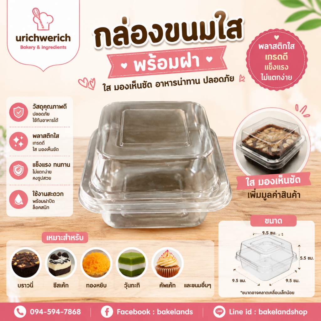ยกลัง 1000 ชิ้น กล่องขนม กล่องเบเกอรี่ กล่องใส ถ้วยมูส MC-001C / MC-002C พร้อมฝา กล่องใส่ขนมพร้อมฝาป