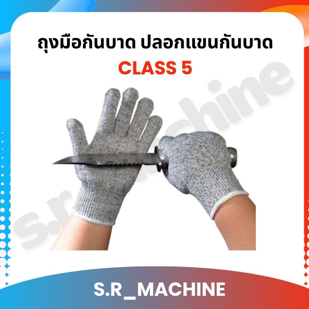 ถุงมือกันบาด ปลอกแขนกันบาด CLASS 5 ป้องกันการบาดระดับ 5 สำหรับงานเซฟตี้ งานก่อสร้าง งานกระจก จากไทย
