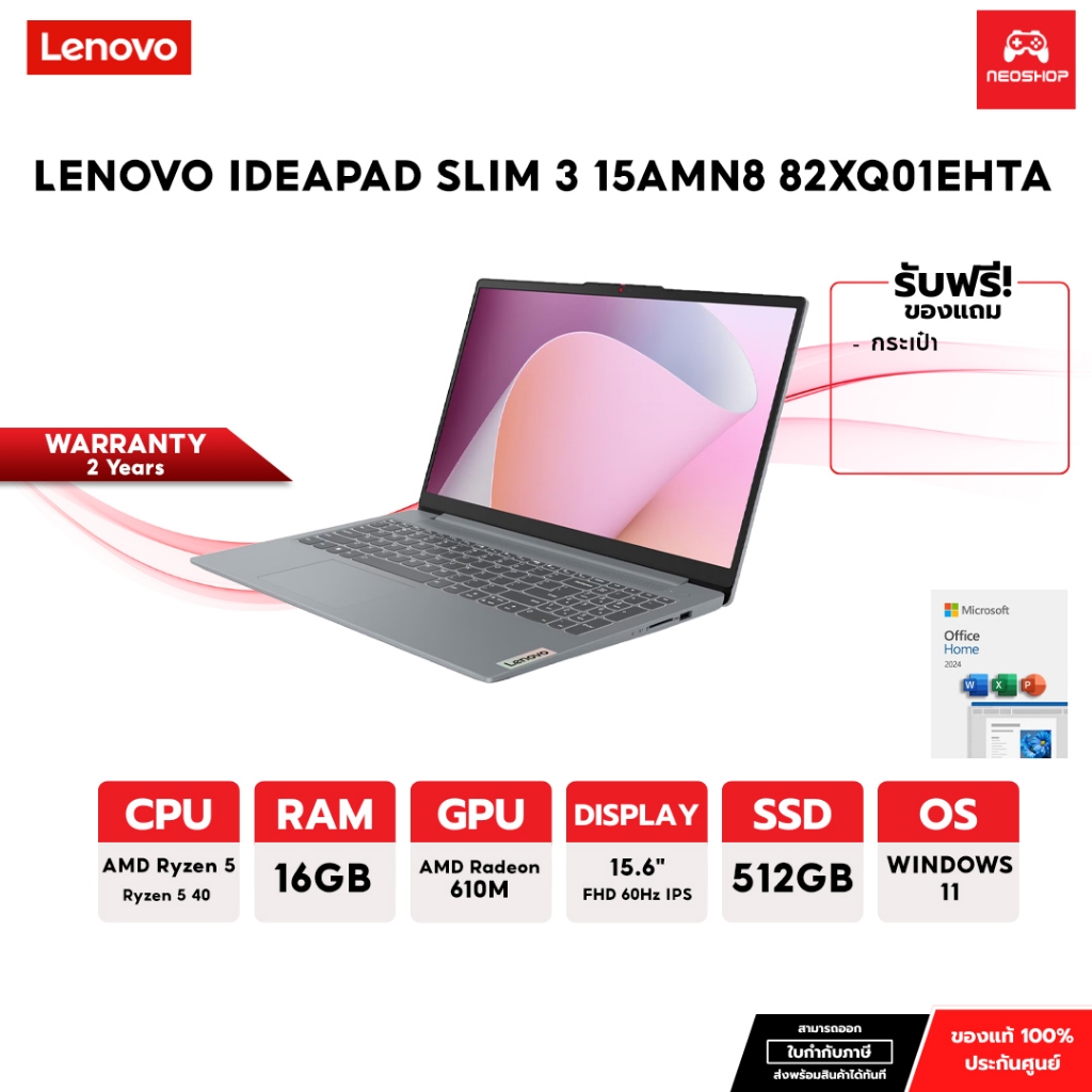 LENOVO IDEAPAD SLIM 3 15AMN8 82XQ01EHTA NOTEBOOK โน้ตบุ๊ก / Ryzen5 40 / 16GB / 512G / ประกัน 2 ปี