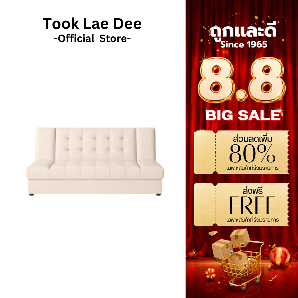 Took Lae Dee โซฟาปรับนอนหนังPVC รุ่น Niyom Sok ประหยัดพื้นที่ กางนอนได้เต็มตัว ทำความสะอาดง่าย ไม่สะสมไรฝุ่น