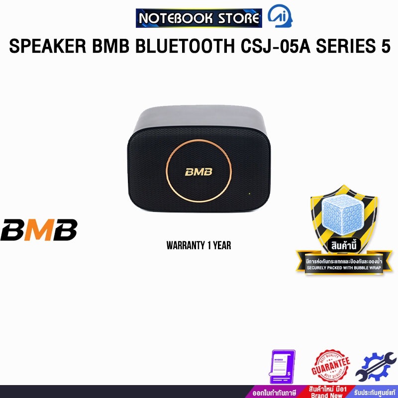 SPEAKER BMB BLUETOOTH CSJ-05A SERIES 5 /ประกัน 1 Year