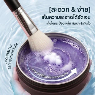 Oni Brush Cleansing Soap,Makeup Brush Cleaner Bar,Cosmetic brush soap,สบู่ขัดแปรงเครื่องสำอาง,สบู่ก้อนล้างแปรง