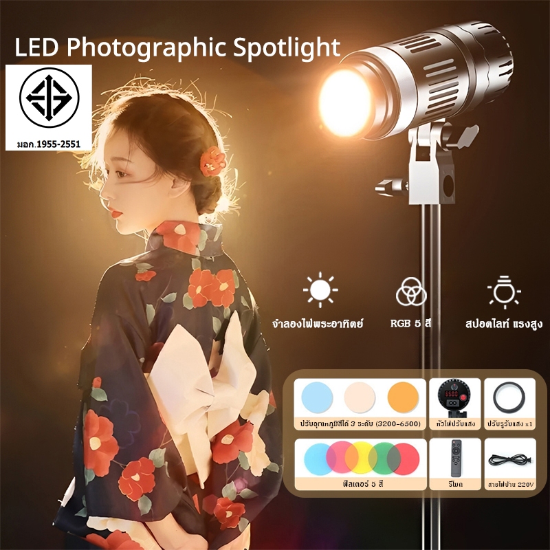สปอตไลท์ถ่ายภาพRGB LED (RGB5สี/ CRI:ra95+) ขาตั้ง2.1m ไลฟ์สด กลางแจ้ง ไฟสตูดิโอ ไฟต่อเนื่อง