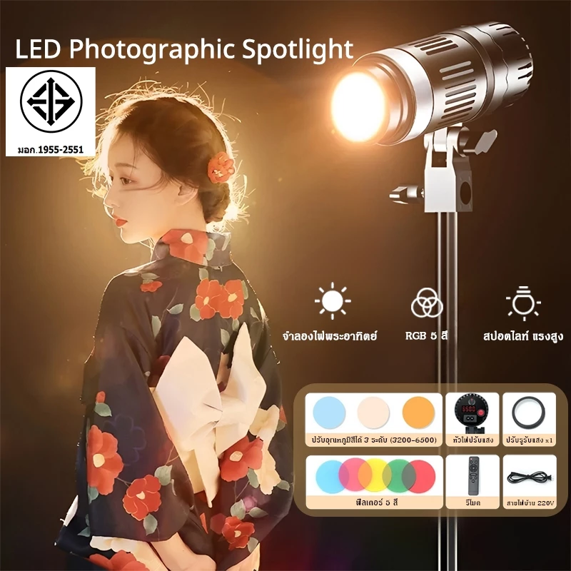สปอตไลท์ถ่ายภาพRGB LED (RGB5สี/ CRI:ra95+) ขาตั้ง2.1m ไลฟ์สด กลางแจ้ง ไฟสตูดิโอ ไฟต่อเนื่อง