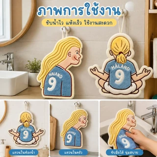 Harland ผ้าเช็ดมือลายการ์ตูนฮาลันด์ ดีไซน์น่ารัก ผ้าขนคอรัล ดูดซับน้ำดี แห้งเร็ว แขวนได้ ติดผนัง ห้องครัว บ้าน