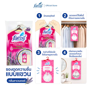 ซองดูดความชื้นแบบแขวน กลิ่นลาเวนเดอร์ 200 ก. - Farcent Dehumidifier Bag Lavender 200 g.
