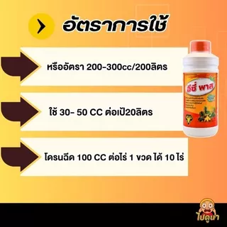 อีซี่พาส1แกลลอน5ลิตร
