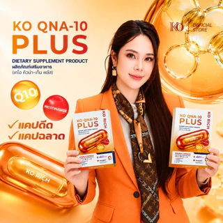 [ ตะกร้า บริษัท ] คิวเท็น เคโอริช { Q-10 KO RICH }