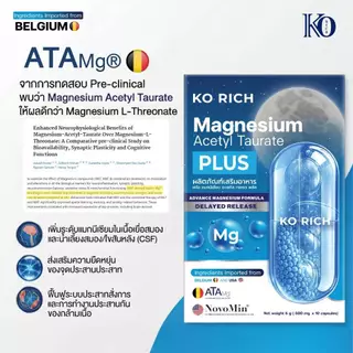 [ ตะกร้า บริษัท ]แมกนีเซียม เคโอริช Magnesium Ko Rich
