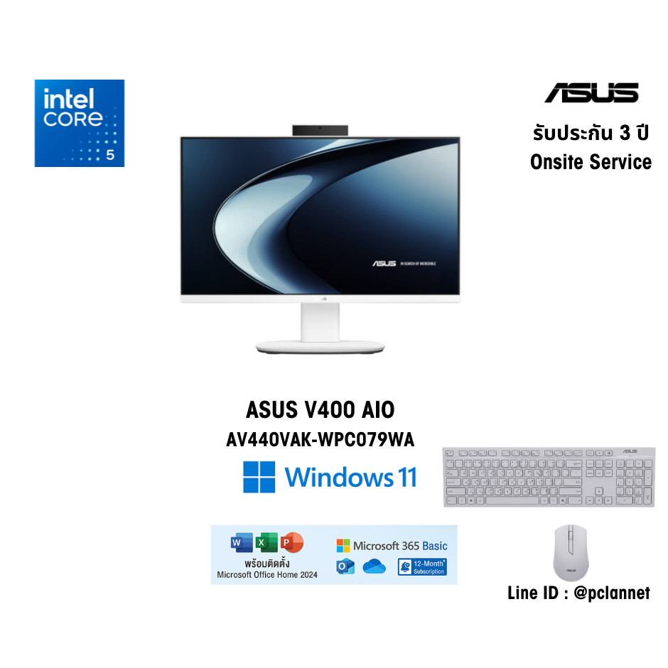 (23.8" FHD)(Core 5 210H)ASUS V400 AIO V440VAK-WPC079WA  8GB SSD 512GB ออลอินวัน 3ปี