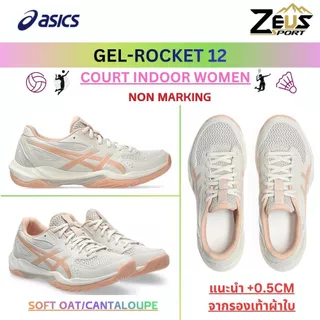 ASICS GEL-ROCKET 12 (แนะนำไซส์ + 0.5CM จากรองเท้าผ้าใบค่ะ) รองเท้าแบดมินตัน BADMINTON สำหรับผู้หญิง