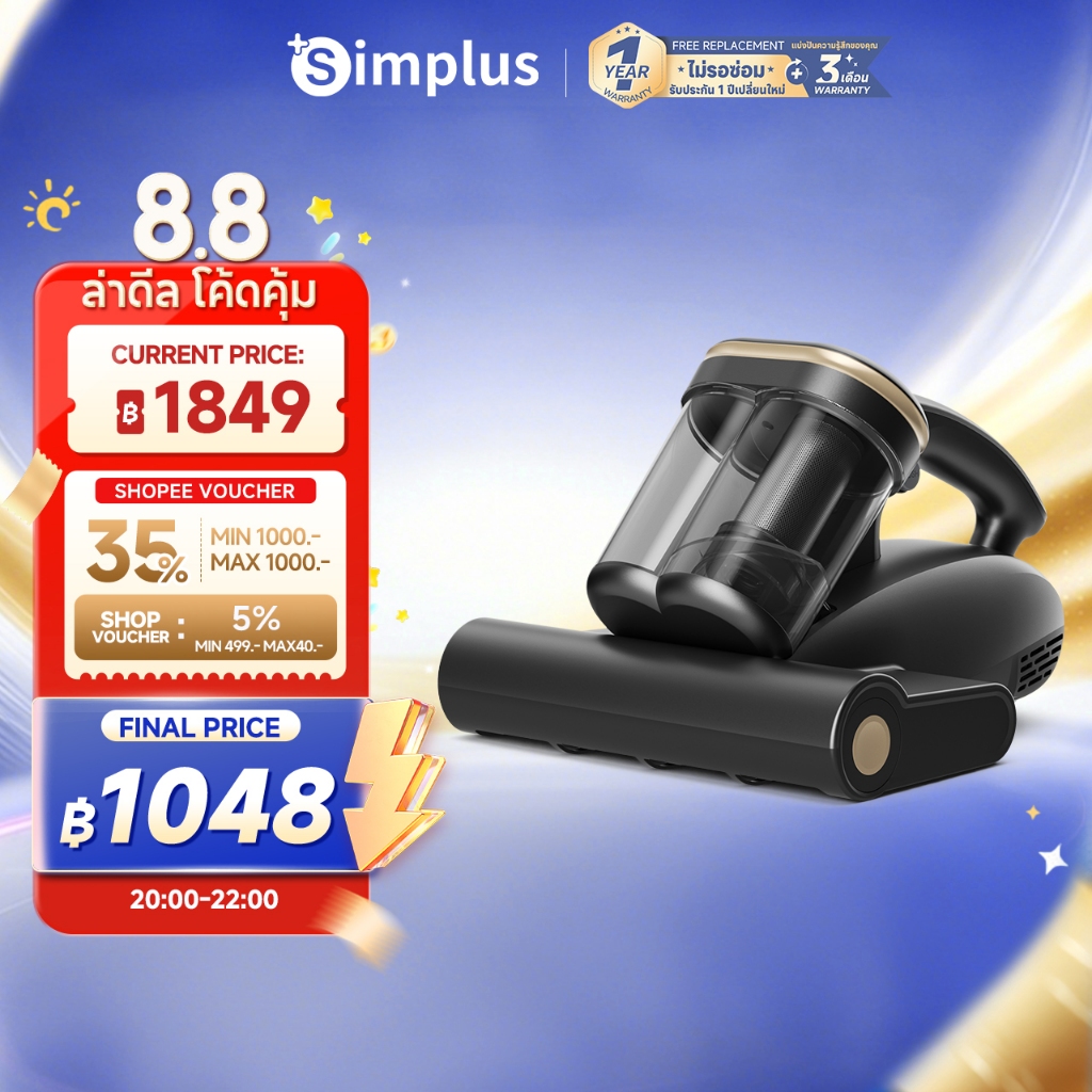 [ในสต็อก]Simplus Dust Mite Vaccum เครื่องกำจัดไรฝุ่น ดีไซน์ถ้วยคู่ ฆ่าเชื้อ แรงตบ 96,000ครั้ง แรงดูด18,000Pa ลมร CMYH007