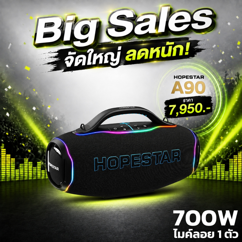 HOPSTAR A90 & A90 PRO ลำโพงบลูทูธ (700W) พร้อมไมค์ลอย กันน้ำ IPX6 ของแท้ 100% (ประกัน 1 ปี)