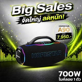 HOPSTAR A90 & A90 PRO ลำโพงบลูทูธ (700W) พร้อมไมค์ลอย กันน้ำ IPX6 ของแท้ 100% (ประกัน 1 ปี)