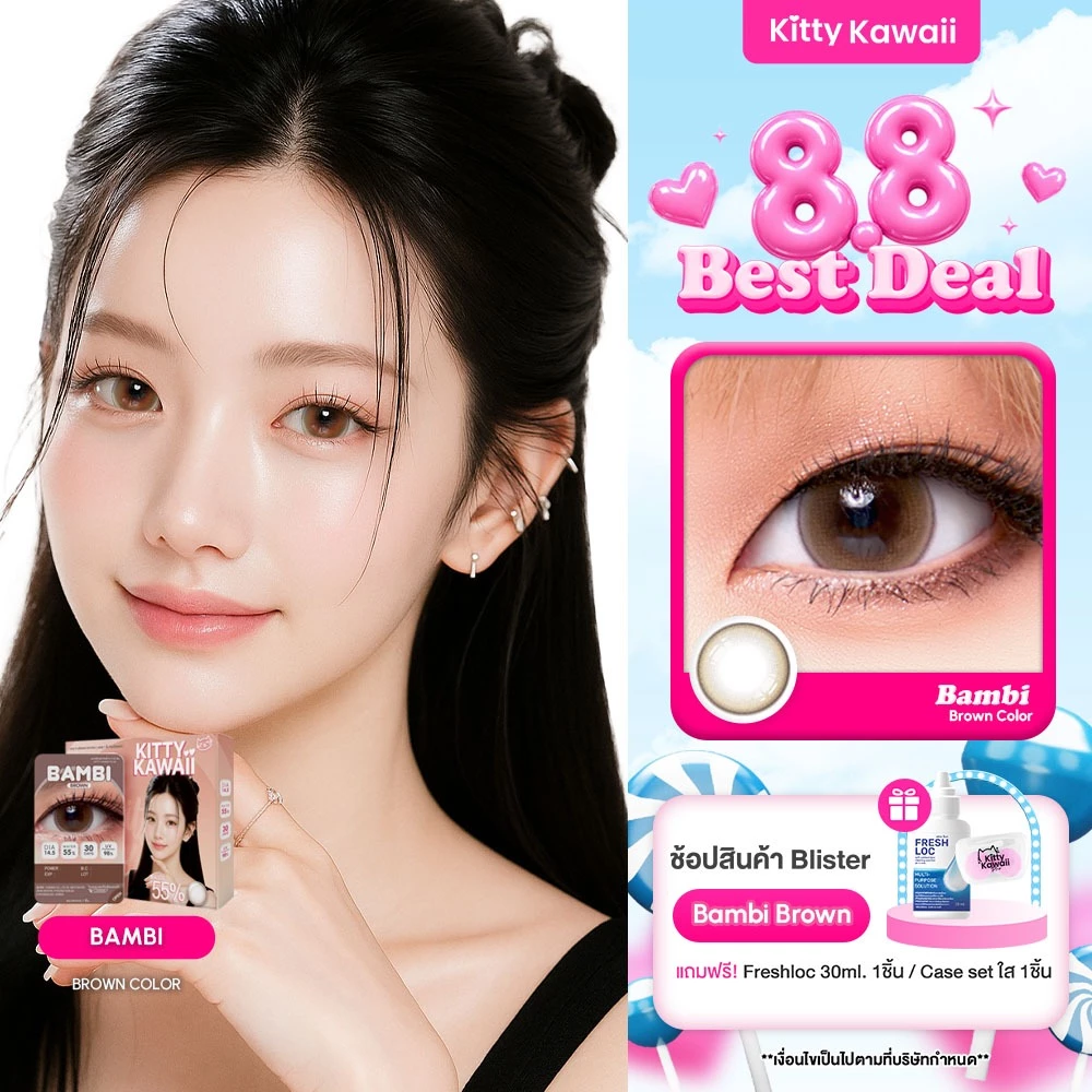 [สินค้าใหม่] Kitty Kawaii Contact Lens : Bambi Brown (Blister pack) - คอนแทคเลนส์รายเดือน