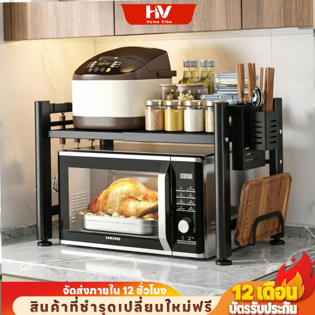 ชั้นวางคร่อมไมโครเวฟ ปรับความกว้างได้ แข็งแรงทนทาน อเนกประสงค์วางไมโครเวฟและเครื่องปรุงรส