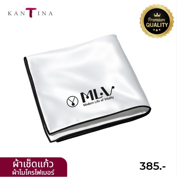 Kantina ผ้าเช็ดแก้วไวน์ไมโครไฟเบอร์ 50x55 ซม. Premium Wine Cloth ไม่เป็นขลุย