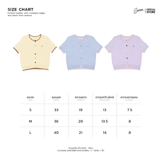 Serene's Choice เสื้อไหมพรมถักเปีย แขนสั้น แต่งขอบหยัก กระดุมหน้า 7 เม็ด