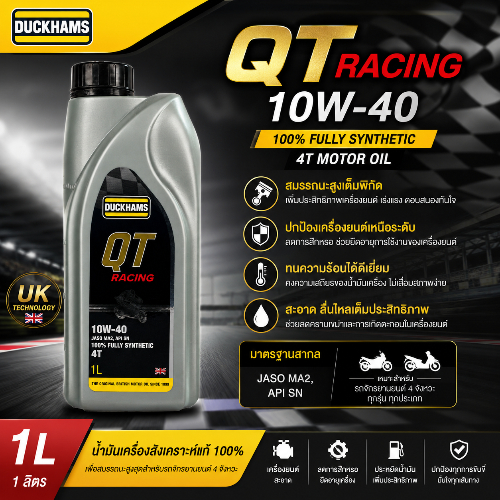 DUCKHAMS น้ำมันเครื่องมอเตอร์ไซค์ 4T QT RACING 10W40 1L. [02868042]