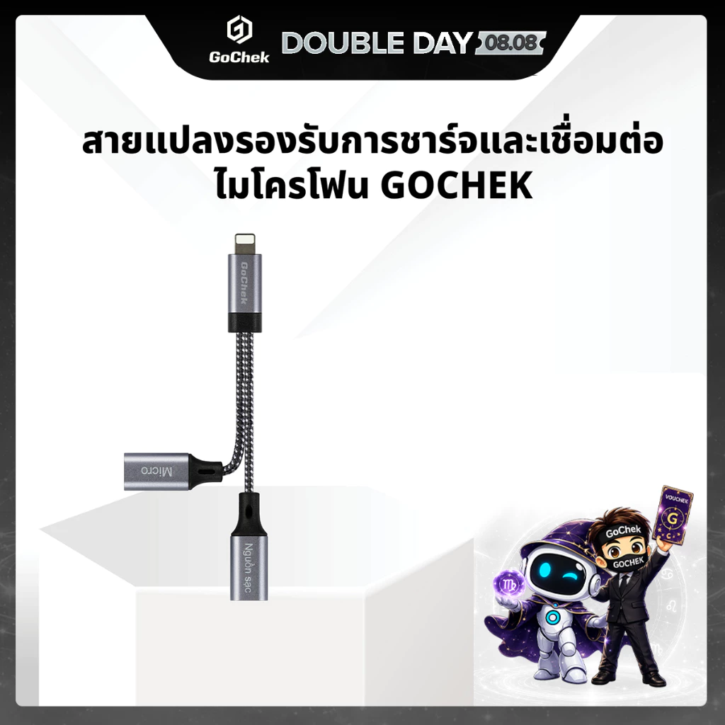 สายแปลงรองรับการชาร์จและเชื่อมต่อไมโครโฟน GoChek Ultra Plus USB โทรศัพท์ อุปกรณ์เสริม Titan