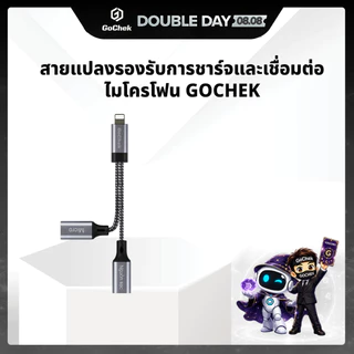 สายแปลงรองรับการชาร์จและเชื่อมต่อไมโครโฟน GoChek Ultra Plus USB โทรศัพท์ อุปกรณ์เสริม Titan