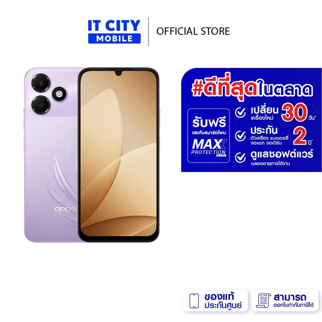 สมาร์ทโฟน OPPO A6c (4+64GB) จอ 6.75 นิ้ว กล้องหลัง 13MP แบตเตอรี่ 7,000 mAh