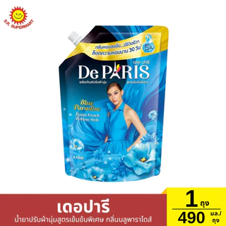 เดอ ปารี น้ำยาปรับผ้านุ่ม 1 ถุง / 490-540 มล.