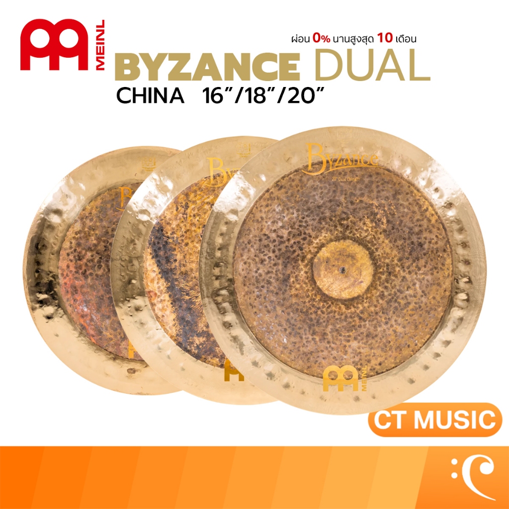 Meinl Byzance Dual China Cymbals ฉาบ