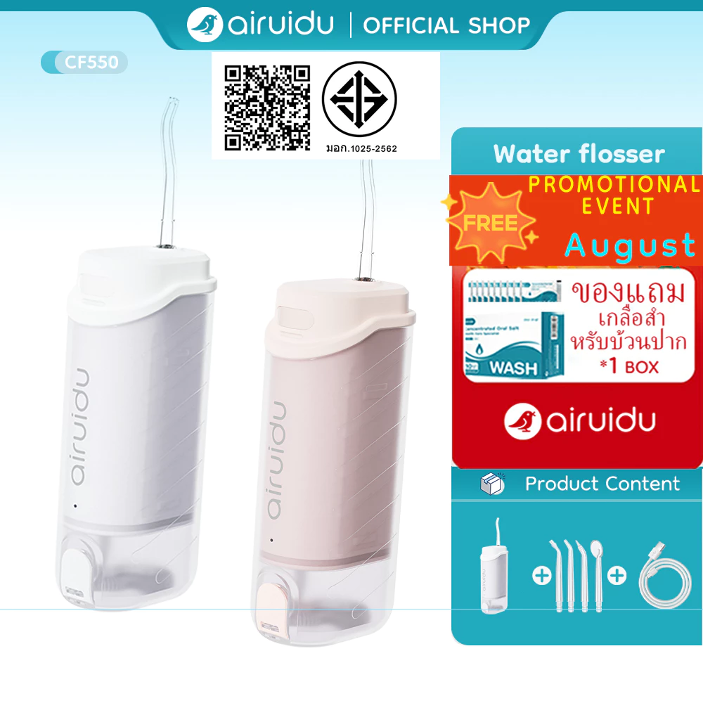 Airuidu CF550 Water Flosser ไหมขัดฟันพลังน้ำ แรงดันน้ำแรง ประกอบด้วยหัวฉีด 4 หัว IPX7 กันน้ำ สำหรับการทำความสะอาดฟัน