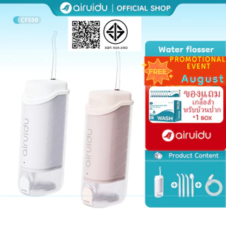 Airuidu CF550 Water Flosser ไหมขัดฟันพลังน้ำ แรงดันน้ำแรง ประกอบด้วยหัวฉีด 4 หัว IPX7 กันน้ำ สำหรับการทำความสะอาดฟัน