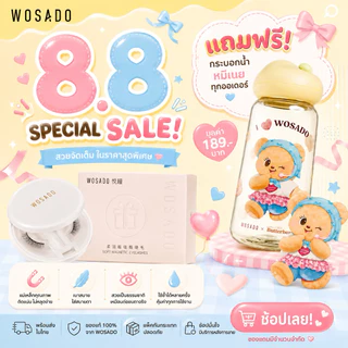 ส่งไว ! New 🔥 WOSADO ขนตาแม่เหล็ก รุ่นอัพเกรดใหม่ ! ( แอดมินไทยมีส่งด่วน )