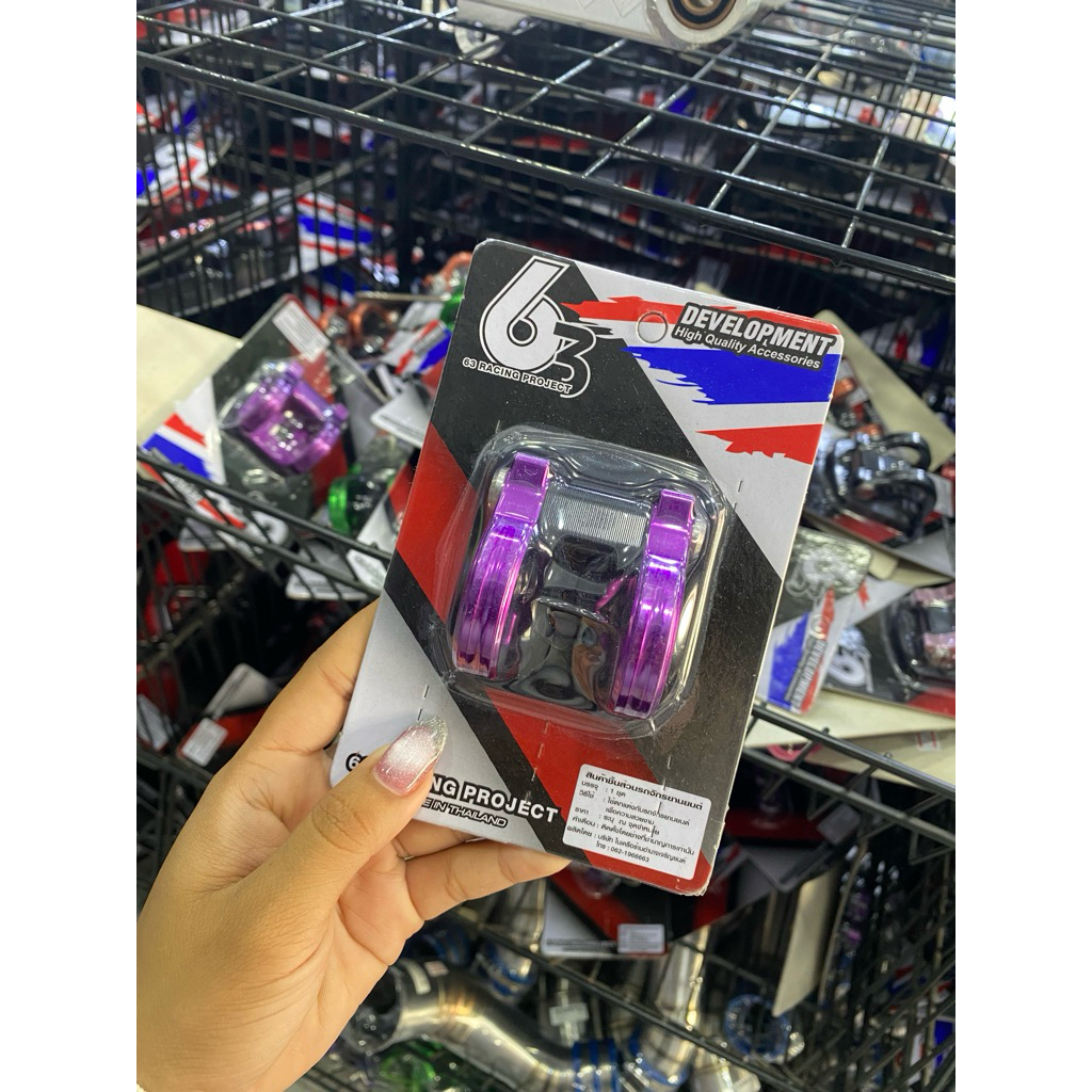 แขวนของจีออโน่ งาน63เรสซิ่ง