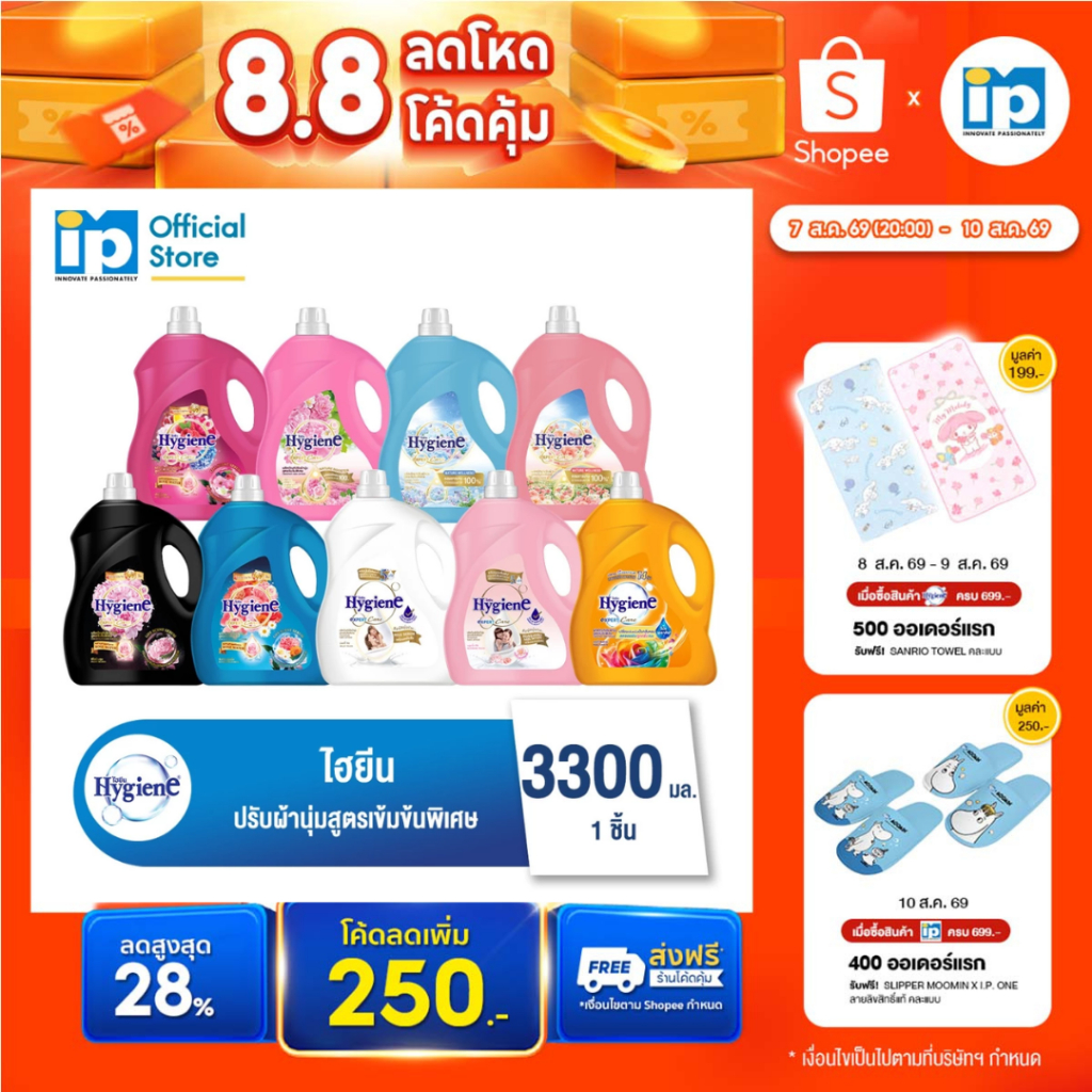 ไฮยีน เอ็กซ์เพิร์ท แคร์ น้ำยาปรับผ้านุ่มสูตรเข้มข้นพิเศษ 3300 มล. (เลือกสูตรได้)