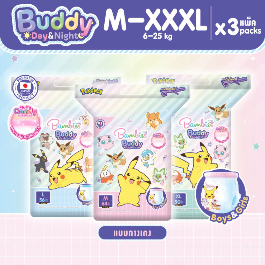 (ยกลังx3) Bambies ผ้าอ้อมเด็ก แบมบี้ส์ รุ่น Buddy Day&Night Pants (ไซส์ M-3XL) ผ้าอ้อมแบบกางเกง แพมเพิส ผ้าอ้อม