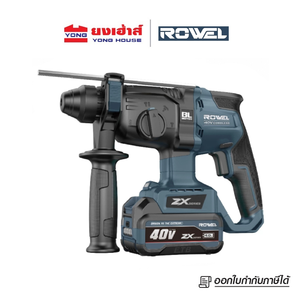 [ซื้อครบ 5800 แถมแบต] ROWEL สว่านโรตารี่แฮมเมอร์ไร้สาย 40V LI-ION รุ่น DRH240ZX-B เครื่องเปล่า รุ่น 
