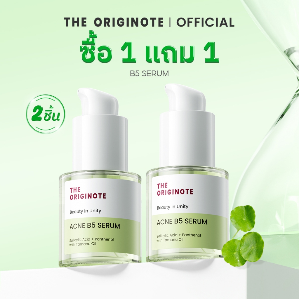 [แพ็คคู่] The Originote Acne B5 Serum, 20ml ป้องกันสิว ลดการอักเสบ สำหรับการรักษาและป้องกันสิว