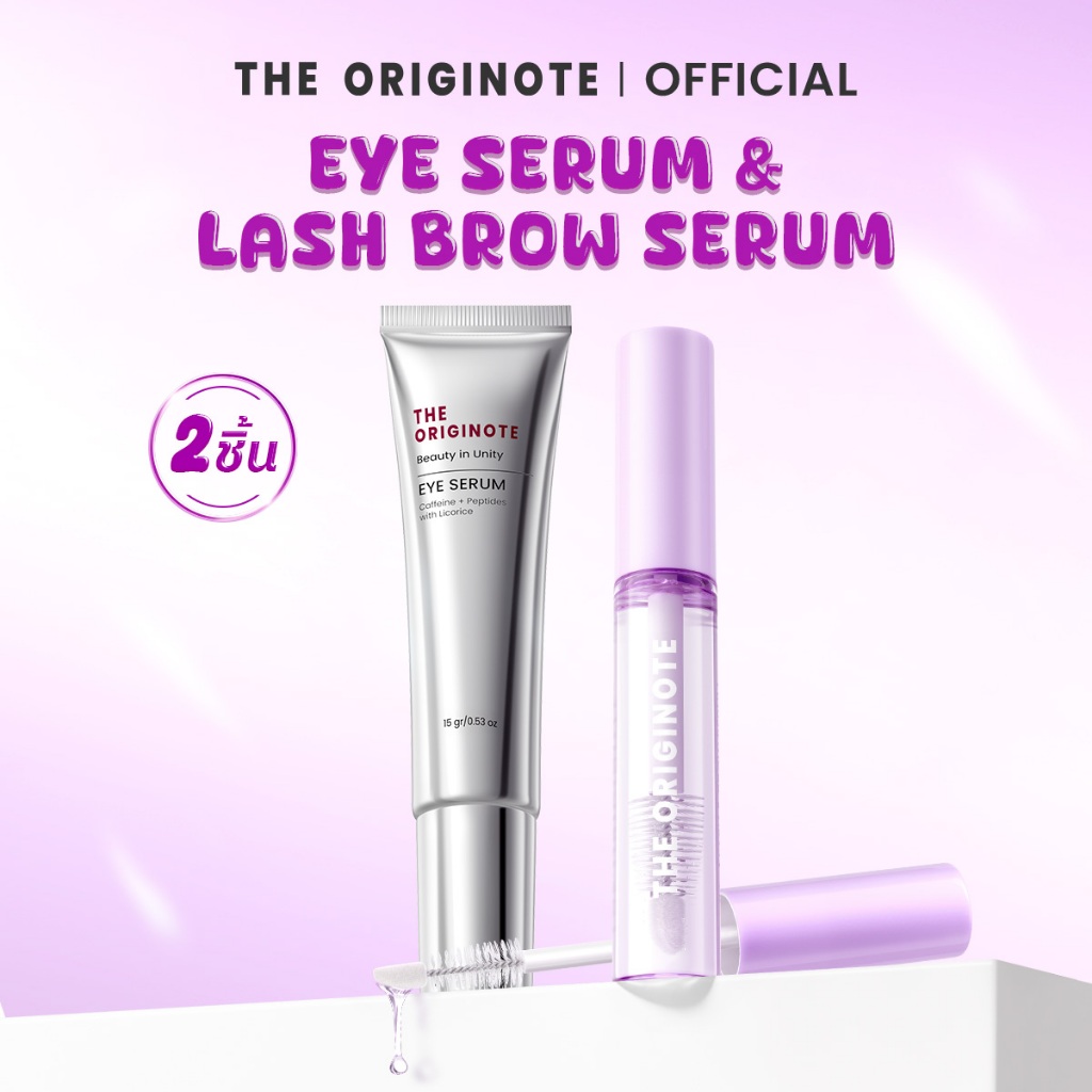 [เซตคู่] The Originote Eye serum + eye lash serum เพิ่มวอลุ่มคิ้ว ขนตา + เซรั่มบำรุงใต้ตา ปรับผิวใต้ตาให้ดูกระจ่างใส