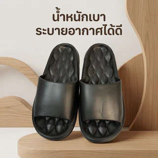 รองเท้าแตะ EVA พื้นนุ่ม กันลื่น น้ำหนักเบา ใส่สบาย พื้นรองเท้าลายถัก ดีไซน์เรียบง่าย ผู้หญิง ผู้ชาย ใส่ได้ทุกวัน