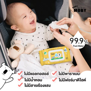 Baby Moby ผ้าเปียกสูตรน้ำบริสุทธิ์ 99.9% (ย่อยสลายได้) (80 แผ่น) (6 ห่อ แพคประหยัด)