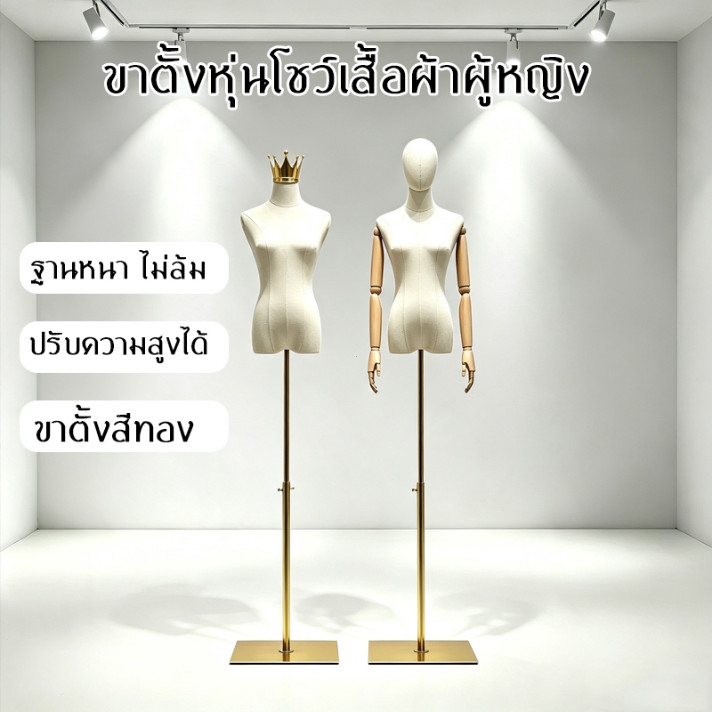 【จัดส่งจากกรุงเทพฯ】หุ่นโชว์ผู้หญิง หุ่นโชว์เสื้อผ้า หุ่นโชว์เดรสฐานเหล็ก