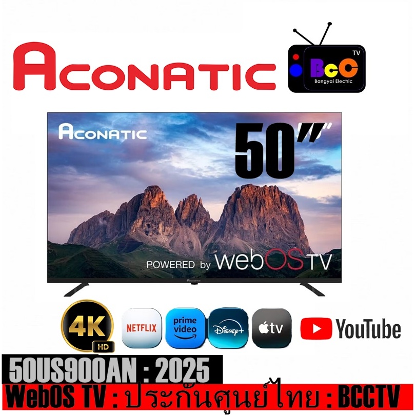 ACONATIC  UHD 4K SMART TV 50" WEBOS รุ่น 50US900AN/50us900an (สินค้าใหม่ประกันศูนย์)