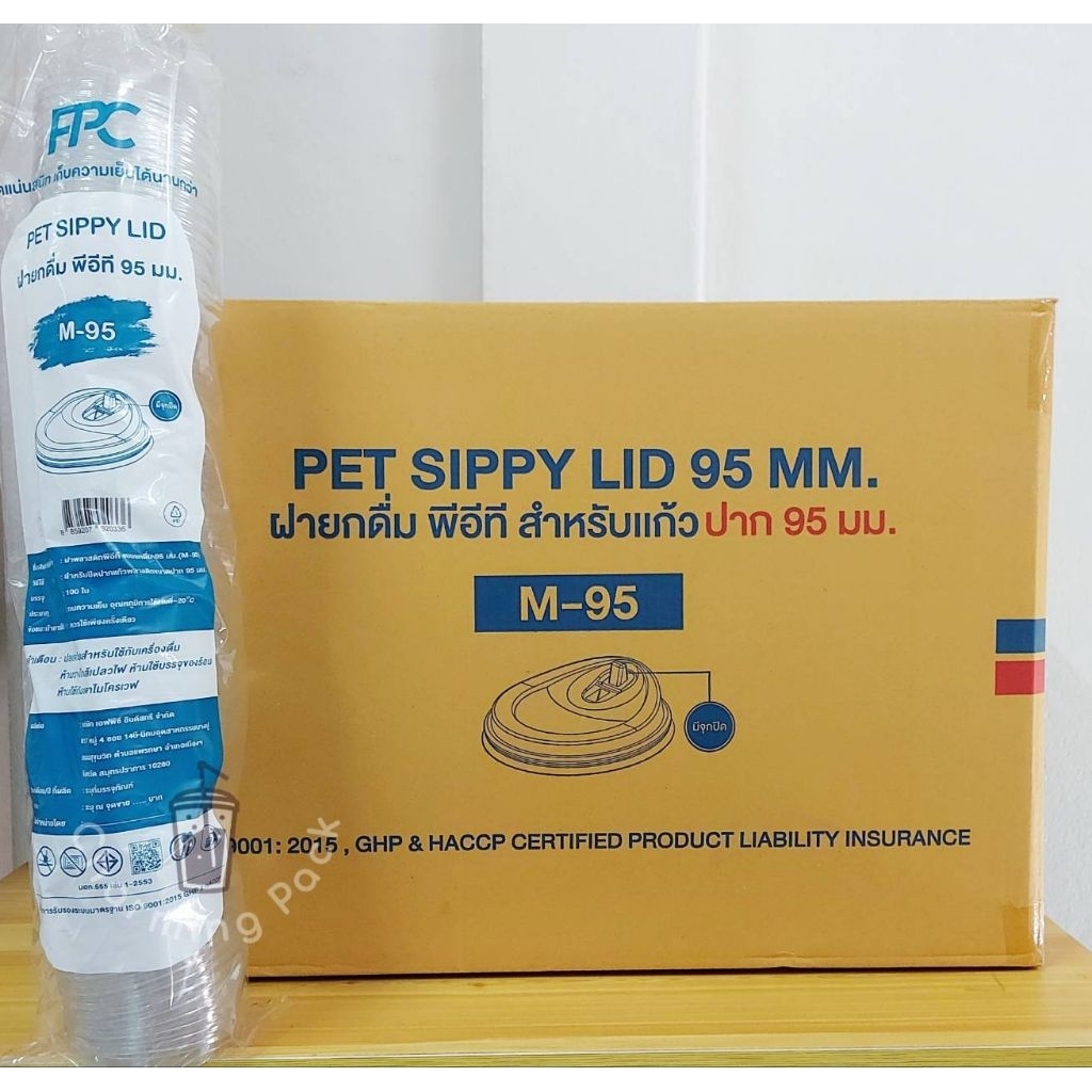 ฝายกดื่ม ปาก 95 ยี่ห้อ FPC แบบมีจุก เปิด-ปิด สีใส เนื้อ PET ทรงสวย (ยกลัง 2000ใบ)