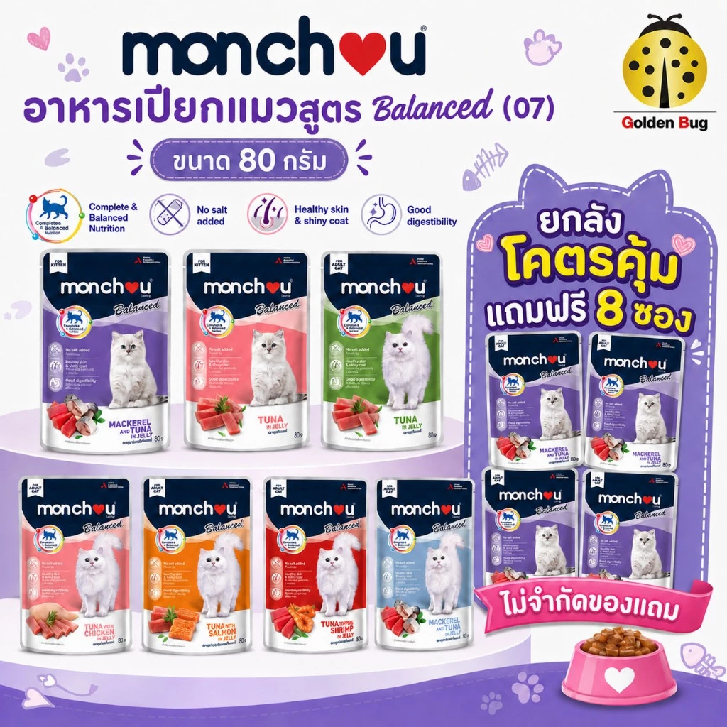 [ลัง x48] monchou Balanced อาหารเปียกแมว สูตร Balanced ไม่เติมเกลือ 80กรัม
