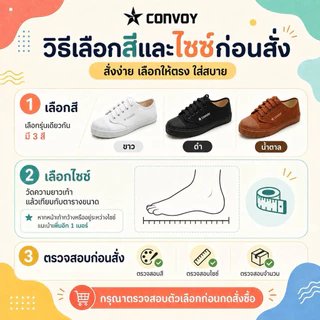 รองเท้านักเรียนชายหญิง กันลื่น พื้นยางพารา💯ไซส์ 27-45 ของคนไทย Convoy 205สีน้ำตาล ขาว ดำ
