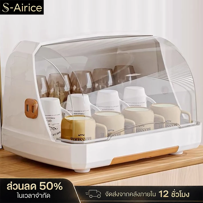 S-Airice ที่วางแก้ว ที่คว่ำจาน ที่คว่ำจานทรงโค้งมน (มีฝาปิด) กล่องเก็บจาน กันฝุ่นละออง กันแมลง พลาสติก