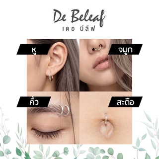 De Beleaf ต่างหูมินิมอล บางพิเศษ ผู้ชายแบบหนีบสปริง สไตล์เกาหลี สแตนเลสอย่างดี 316L ส่งจากไทย