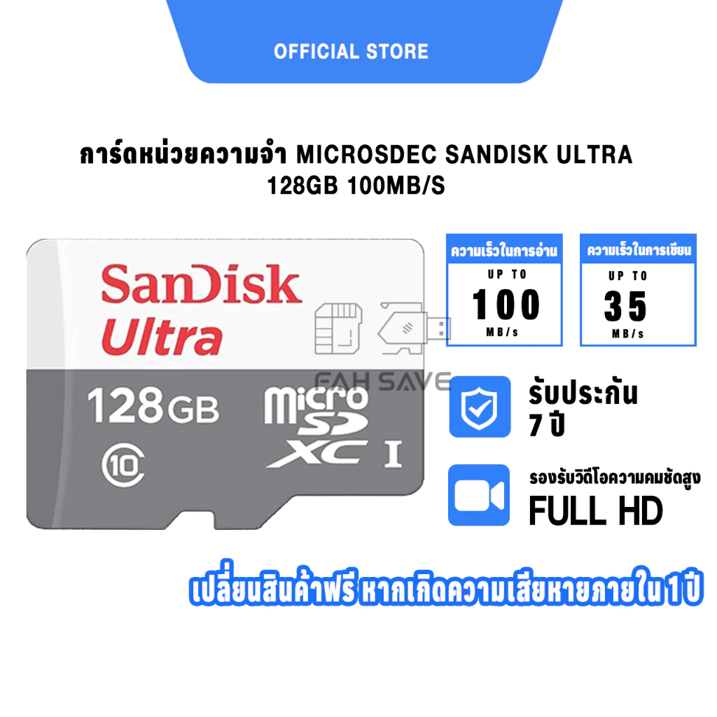 SanDisk Ultra Micro SDCard 100mbs 32GB 64G 128GB Class10(SDSQUNR)โทรศัพท์ กล้องวงจรปิดไร้สาย TF Card