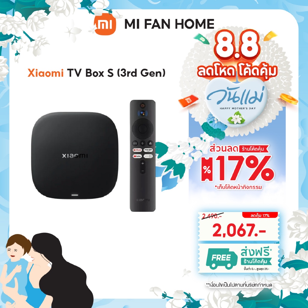 (NEW) Xiaomi TV Box S (3rd Gen) ความละเอียด 4K UHD | รองรับ HDR10+ และ Dolby Vision |  Wi-Fi 6 | Google Assistant