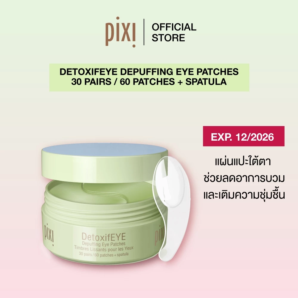 [EXP. 12/26] Pixi DetoxifEYE Depuffing Eye Patches - 30 pairs / 60 patches + spatula ดีท็อกซิฟอาย ดีพัฟฟิ่ง อาย แพทเชส