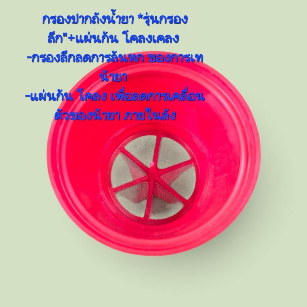 กรองปากถังน้ำยา"รุ่นกรองลึก"สำหรับใส่เครื่อง767/เคียว800bs/900bs/706